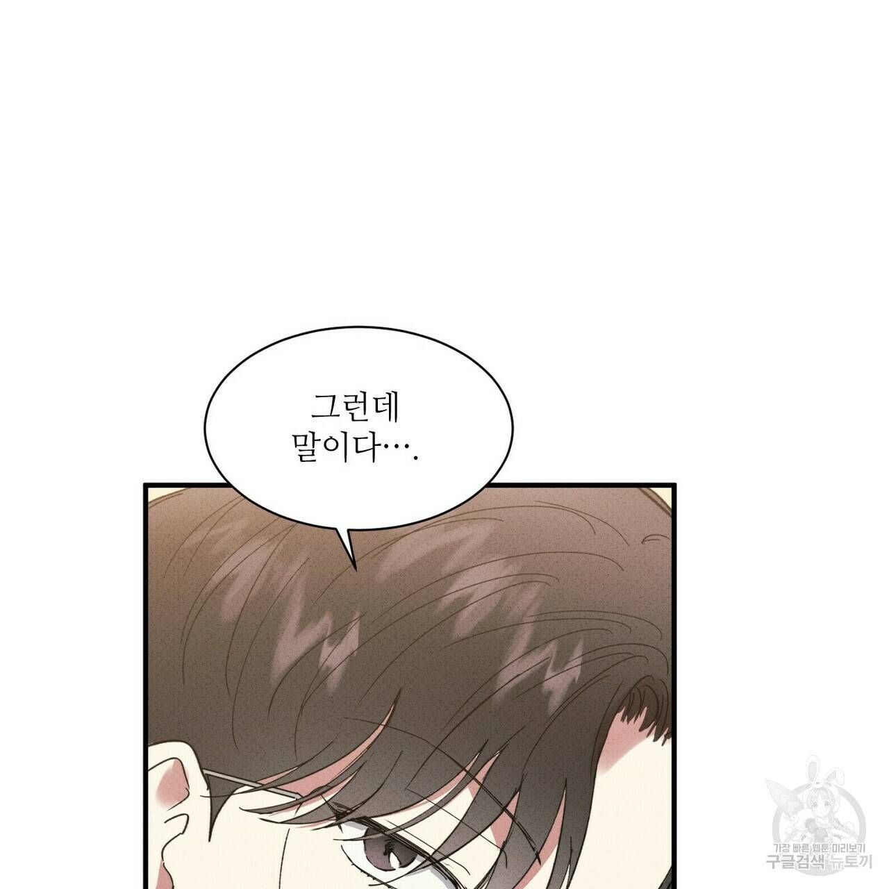 문학소년 28화 21