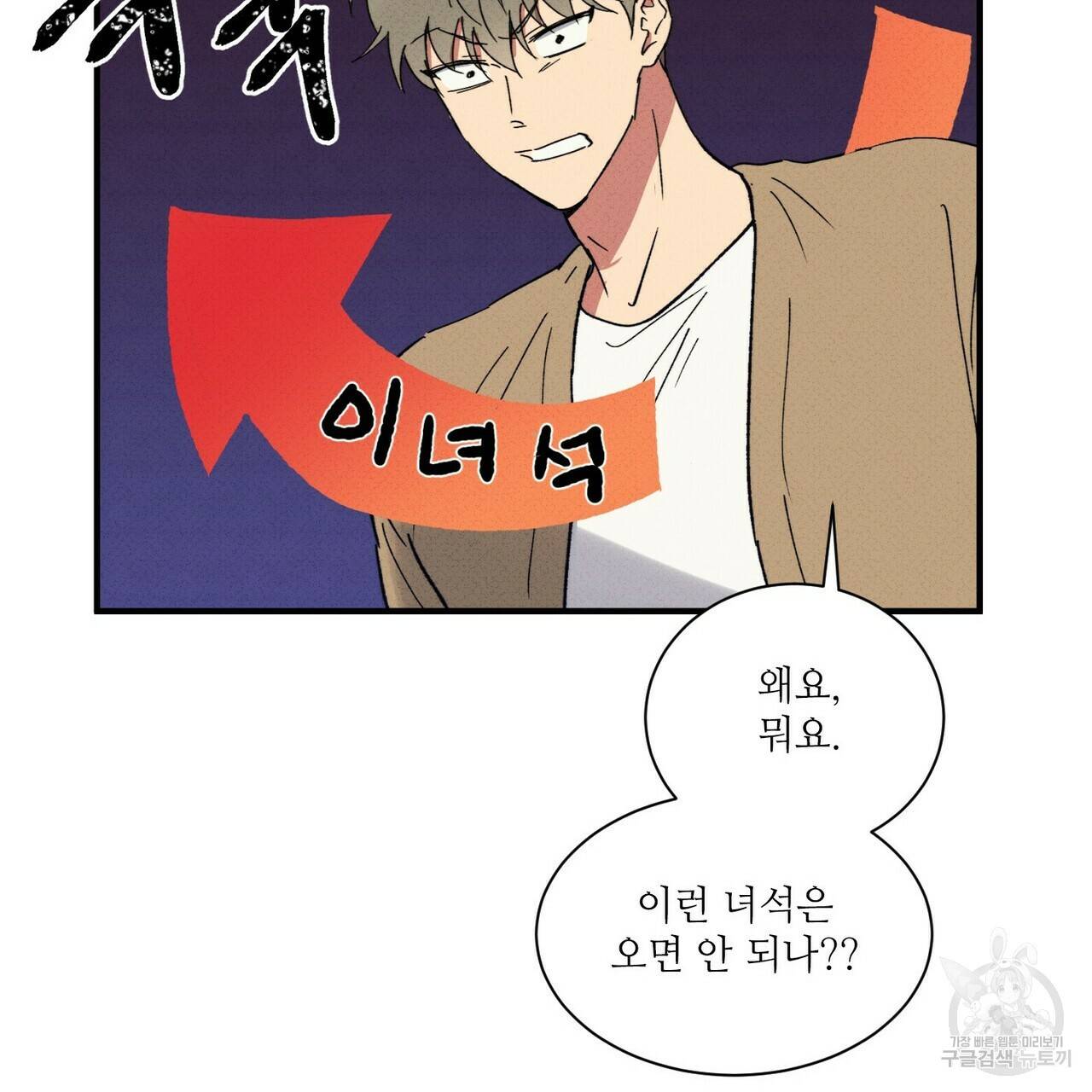 문학소년 28화 25