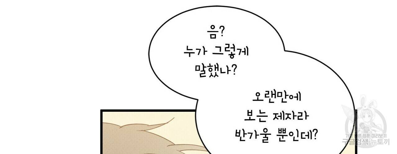 문학소년 28화 26