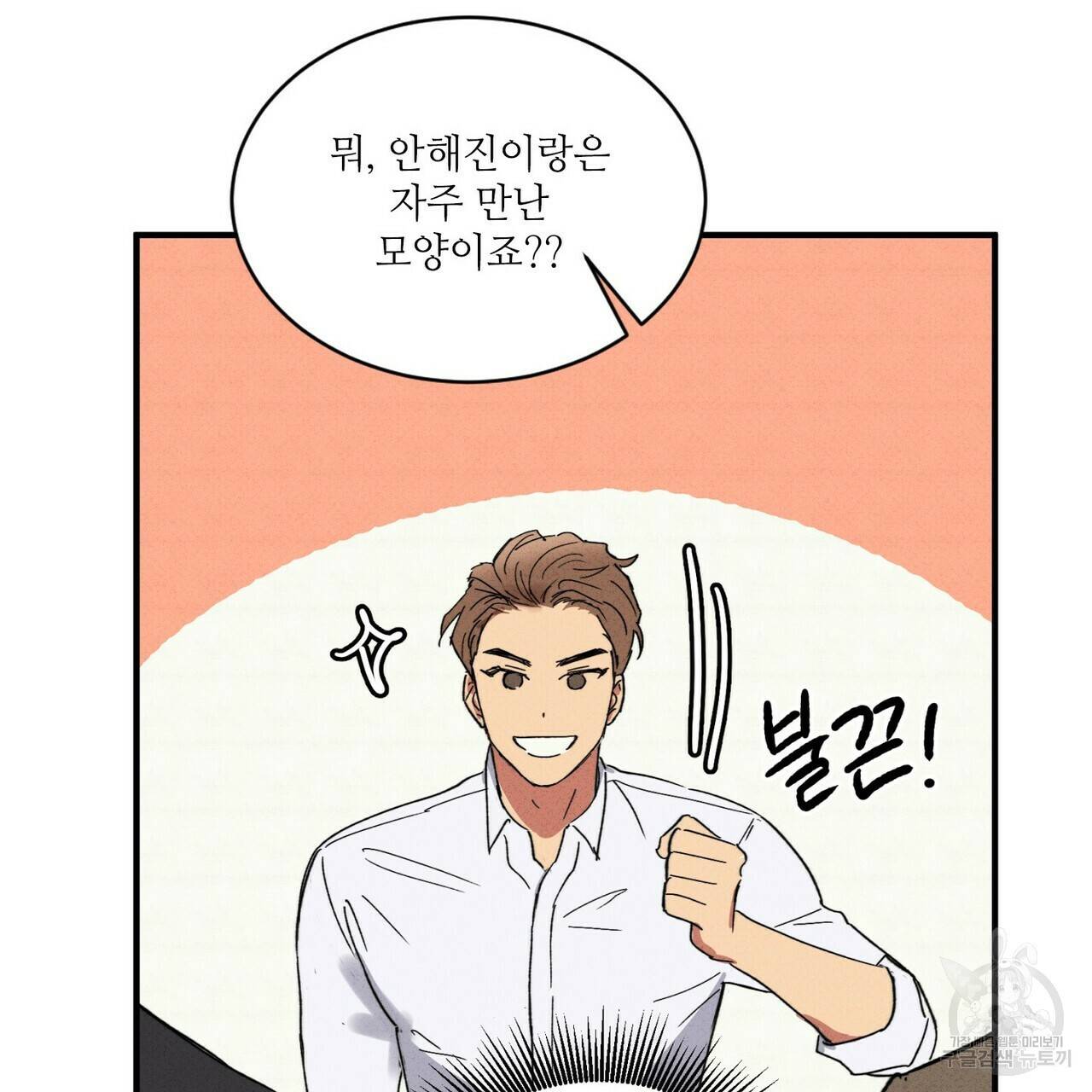 문학소년 28화 29