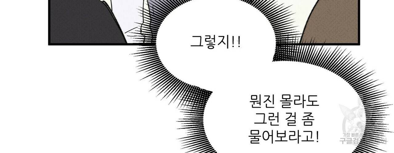 문학소년 28화 30