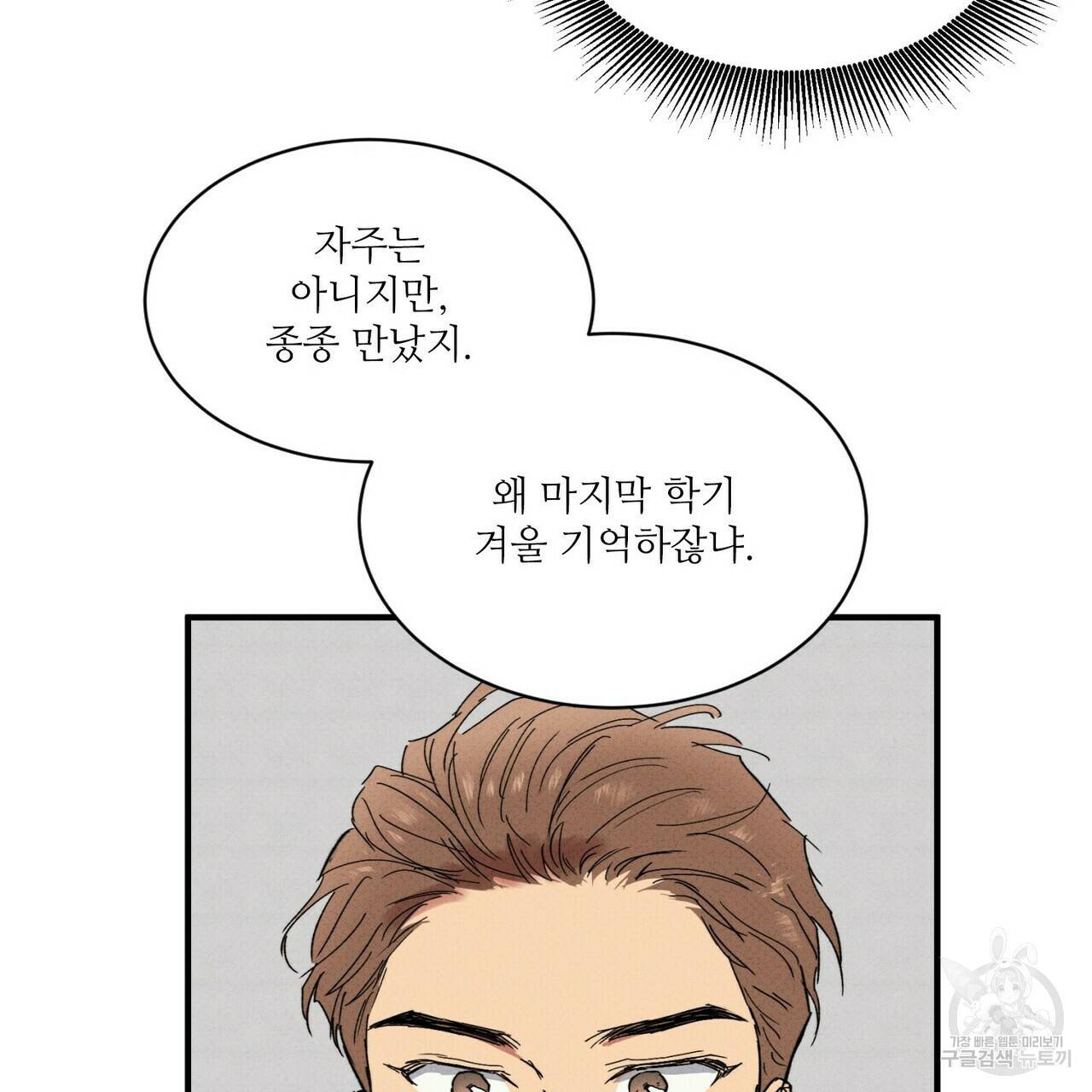 문학소년 28화 31