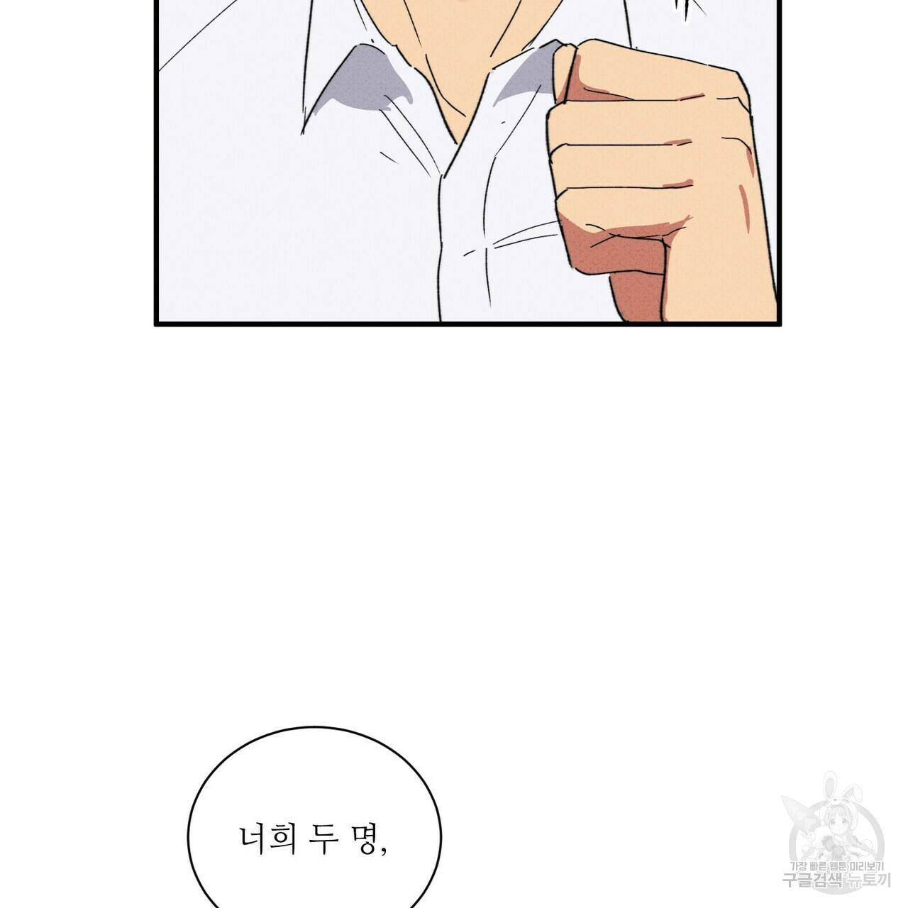 문학소년 28화 33