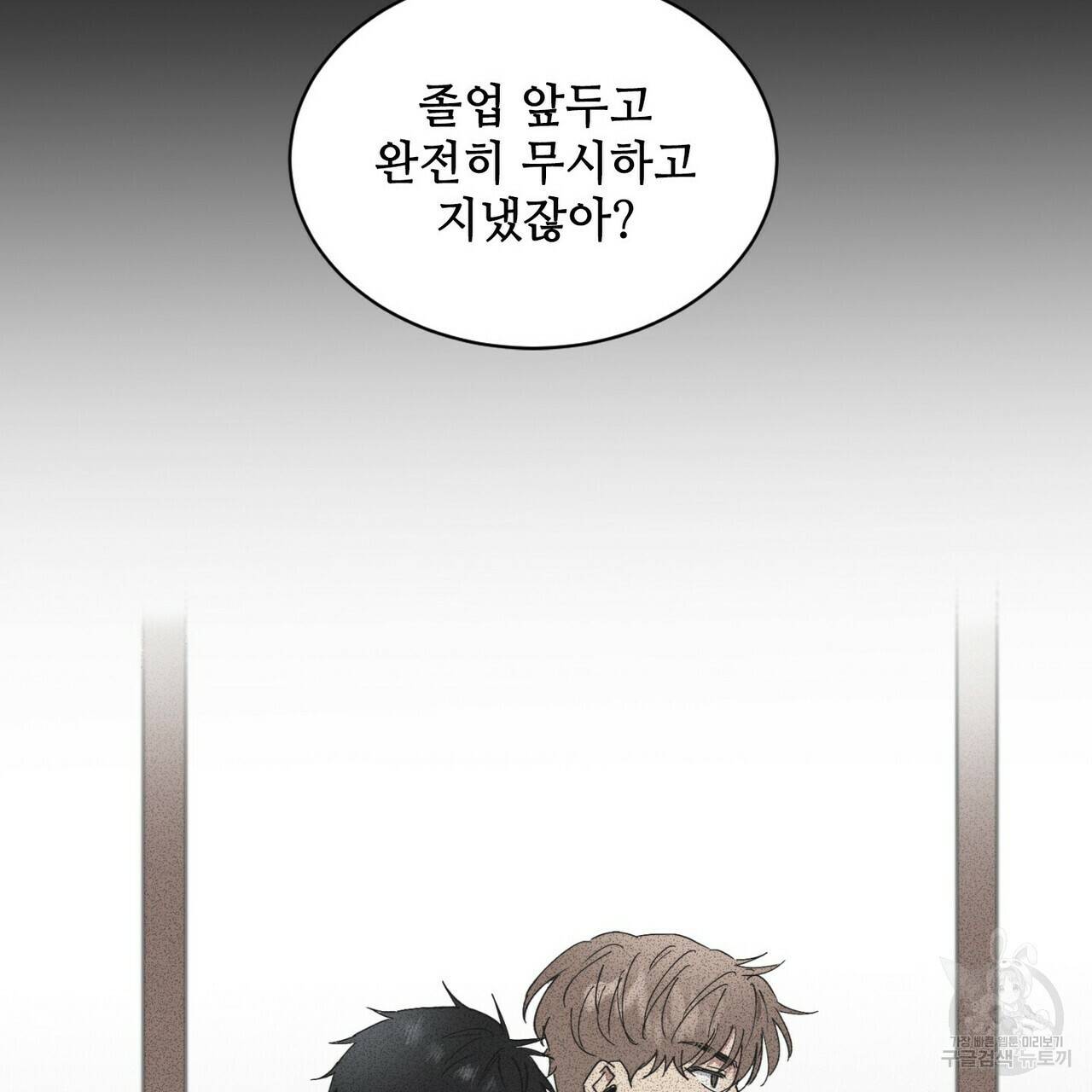 문학소년 28화 43