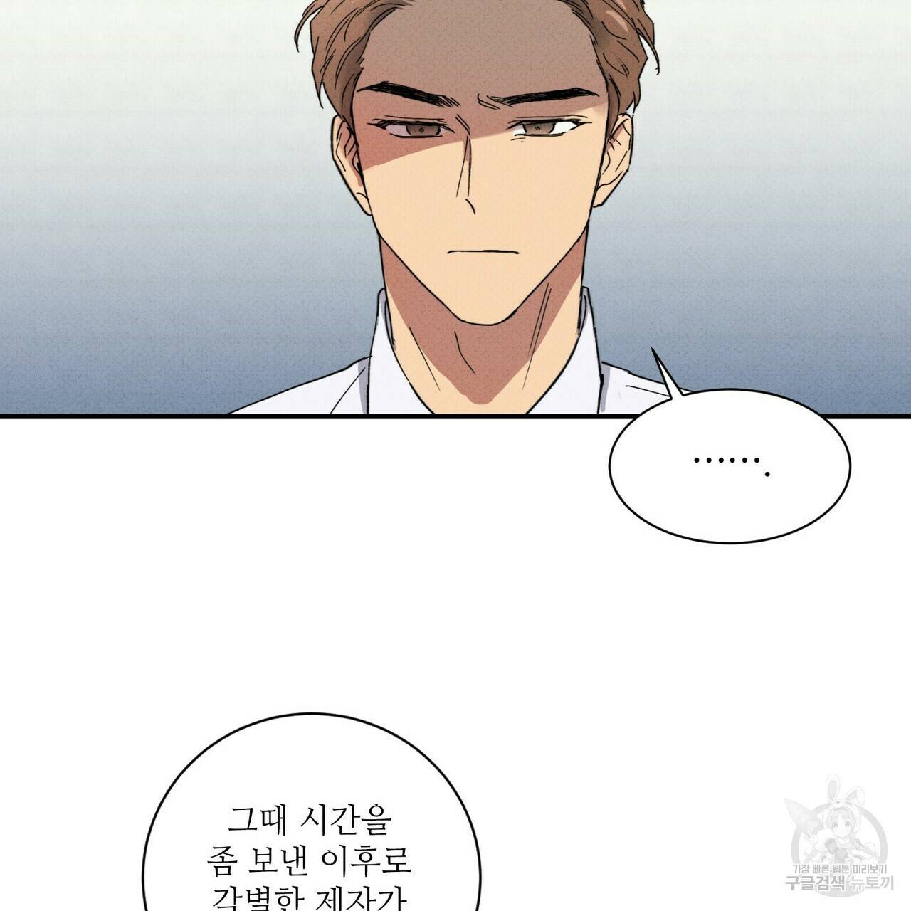 문학소년 28화 47