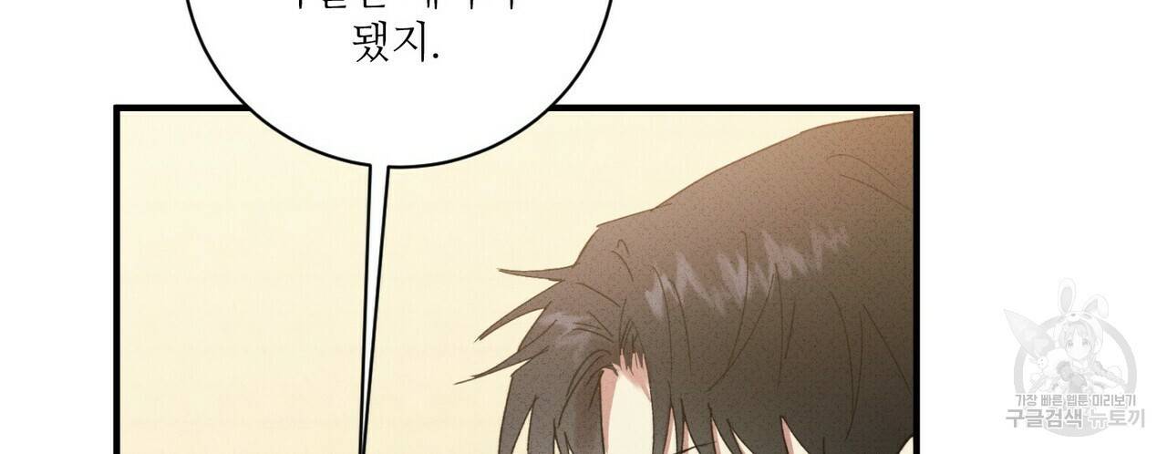 문학소년 28화 48