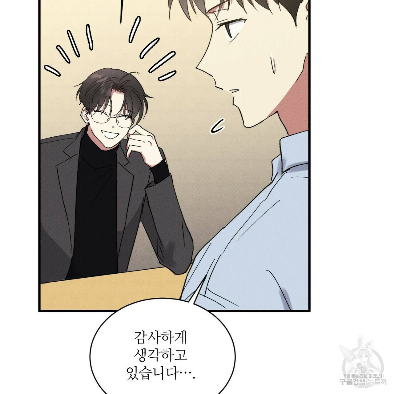 문학소년 28화 49