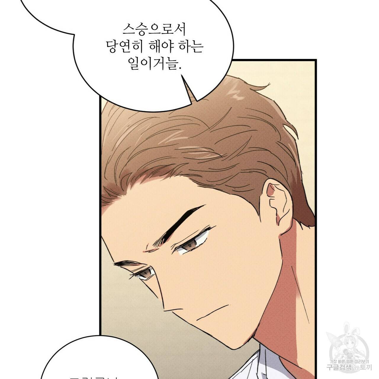 문학소년 28화 51