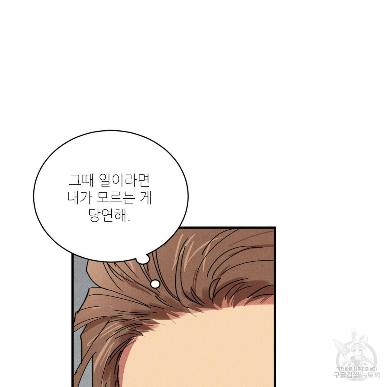 문학소년 28화 53