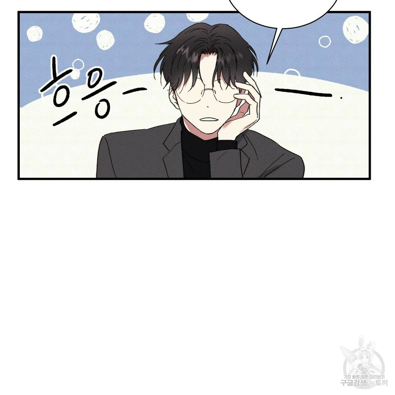 문학소년 28화 59