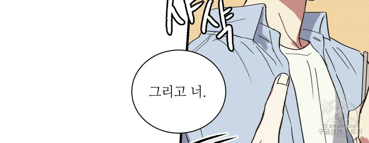 문학소년 28화 62