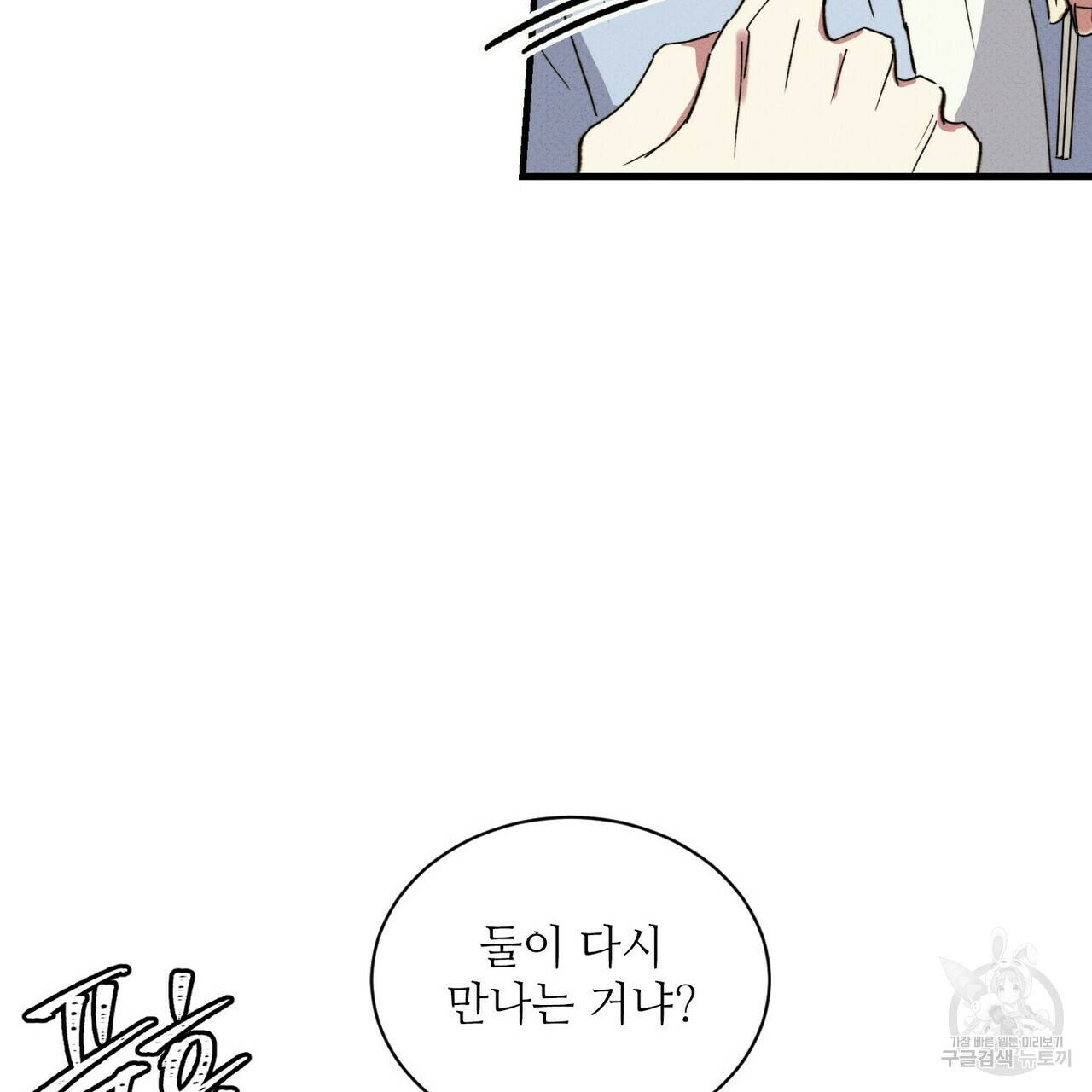 문학소년 28화 63