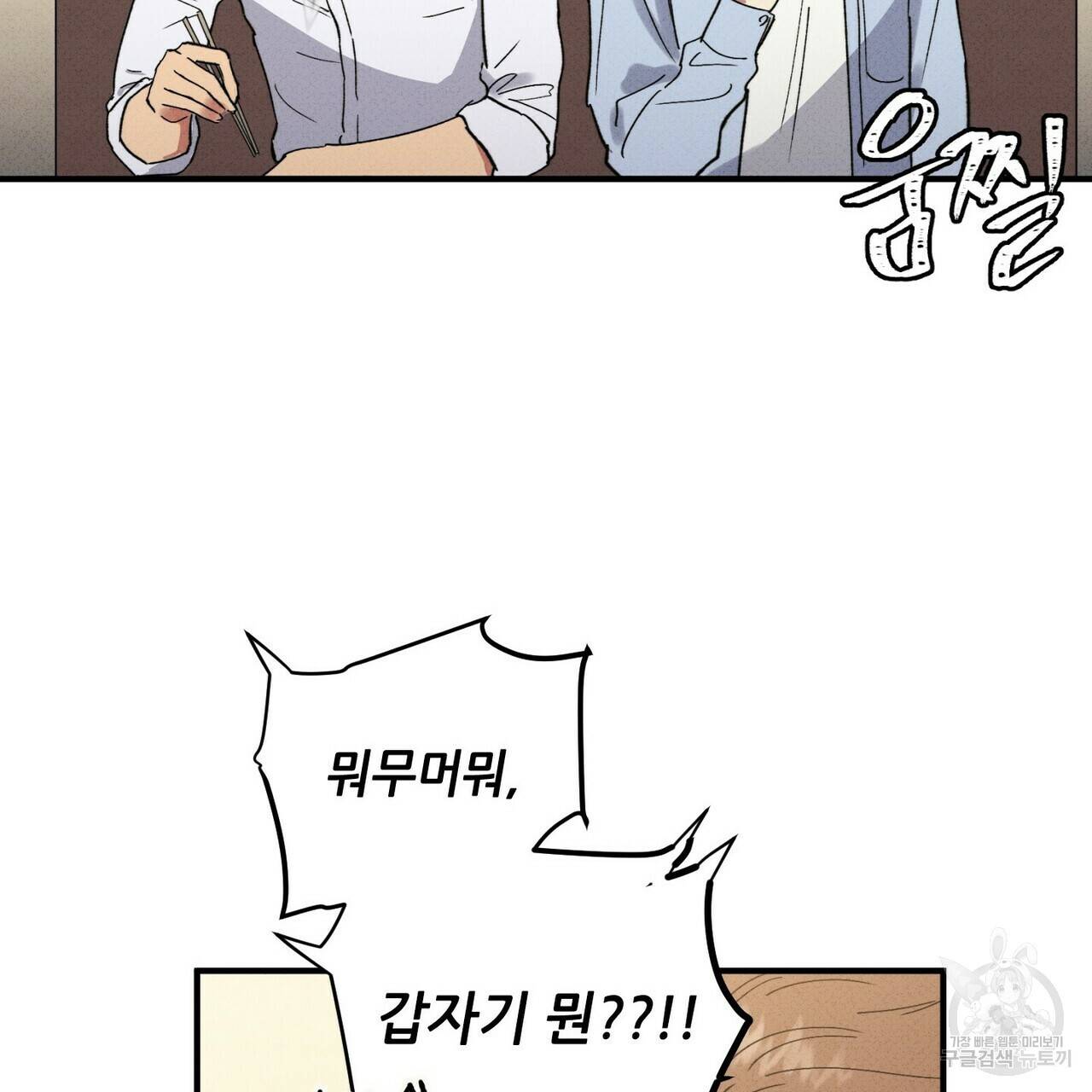 문학소년 28화 65