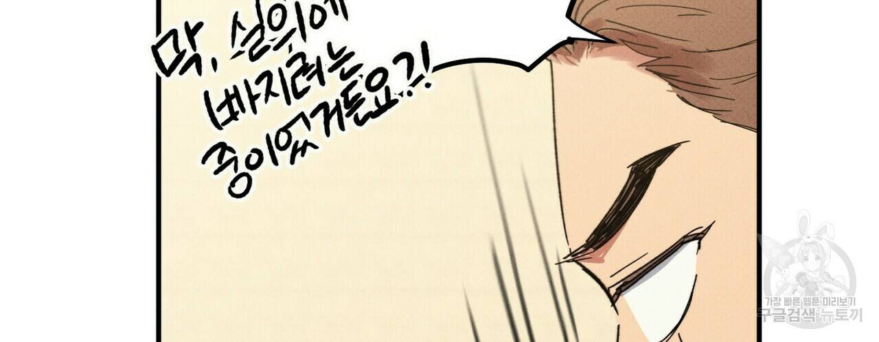 문학소년 28화 66