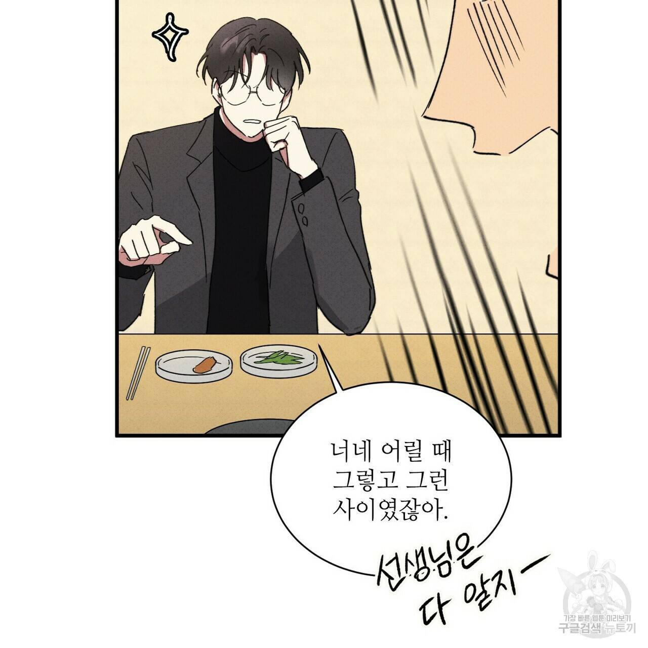 문학소년 28화 67