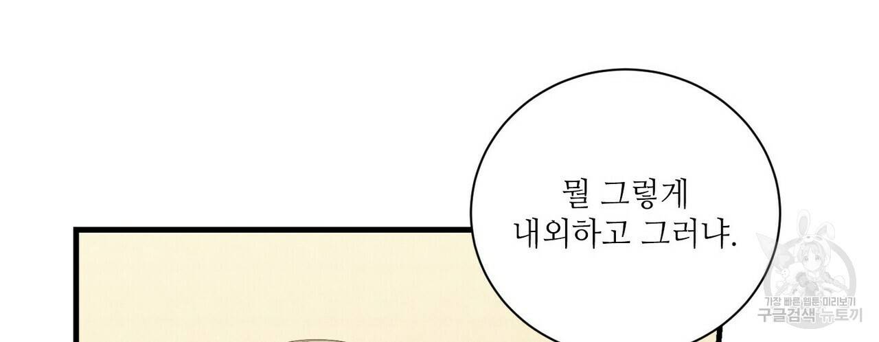 문학소년 28화 68