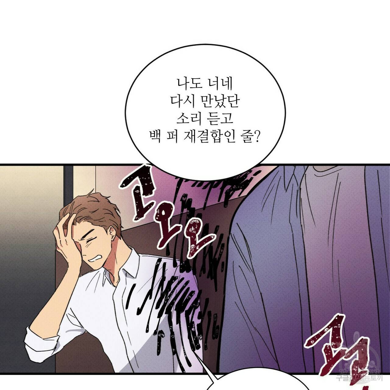 문학소년 28화 71