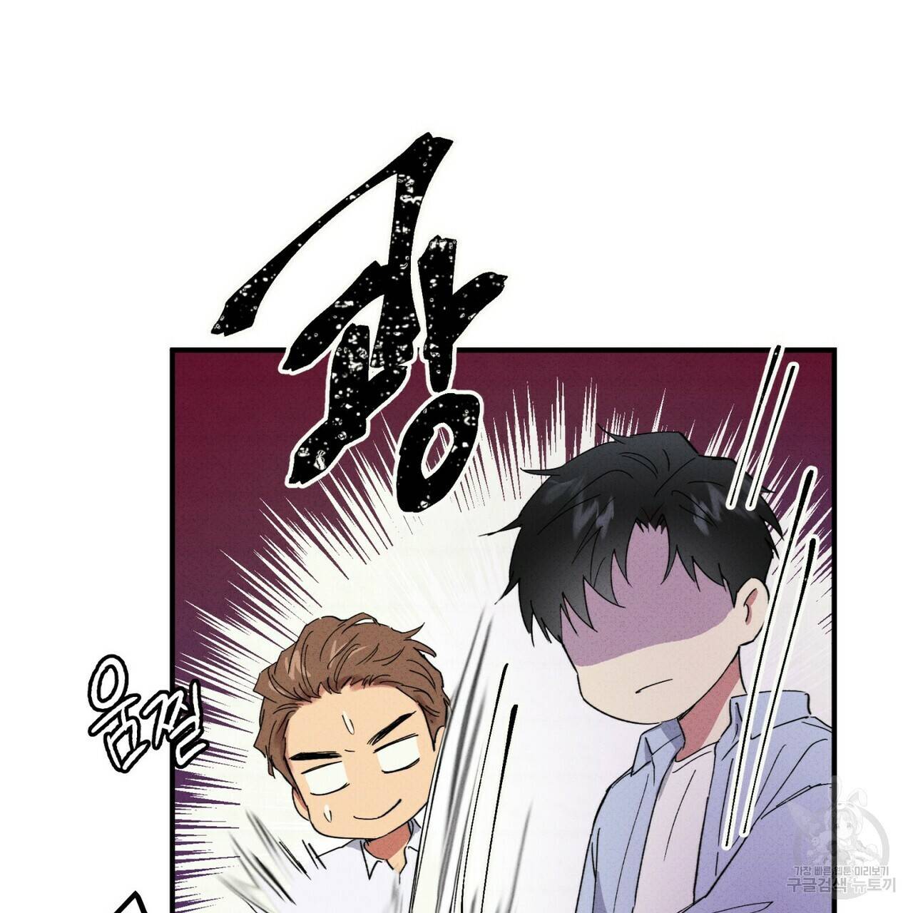문학소년 28화 73