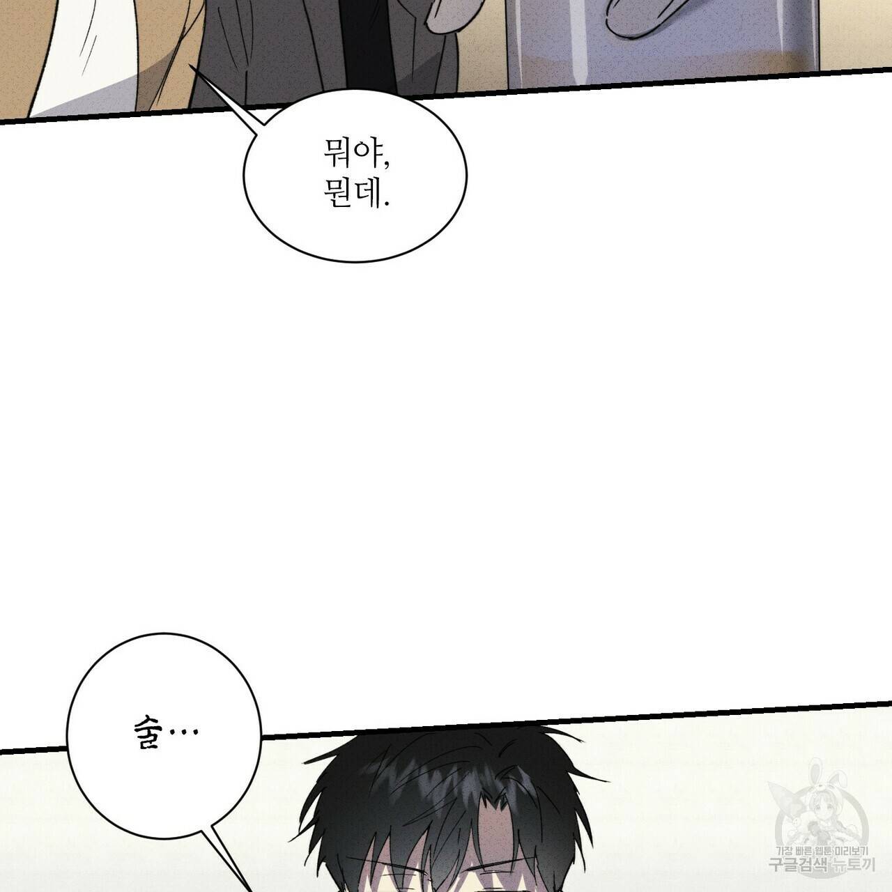 문학소년 28화 81