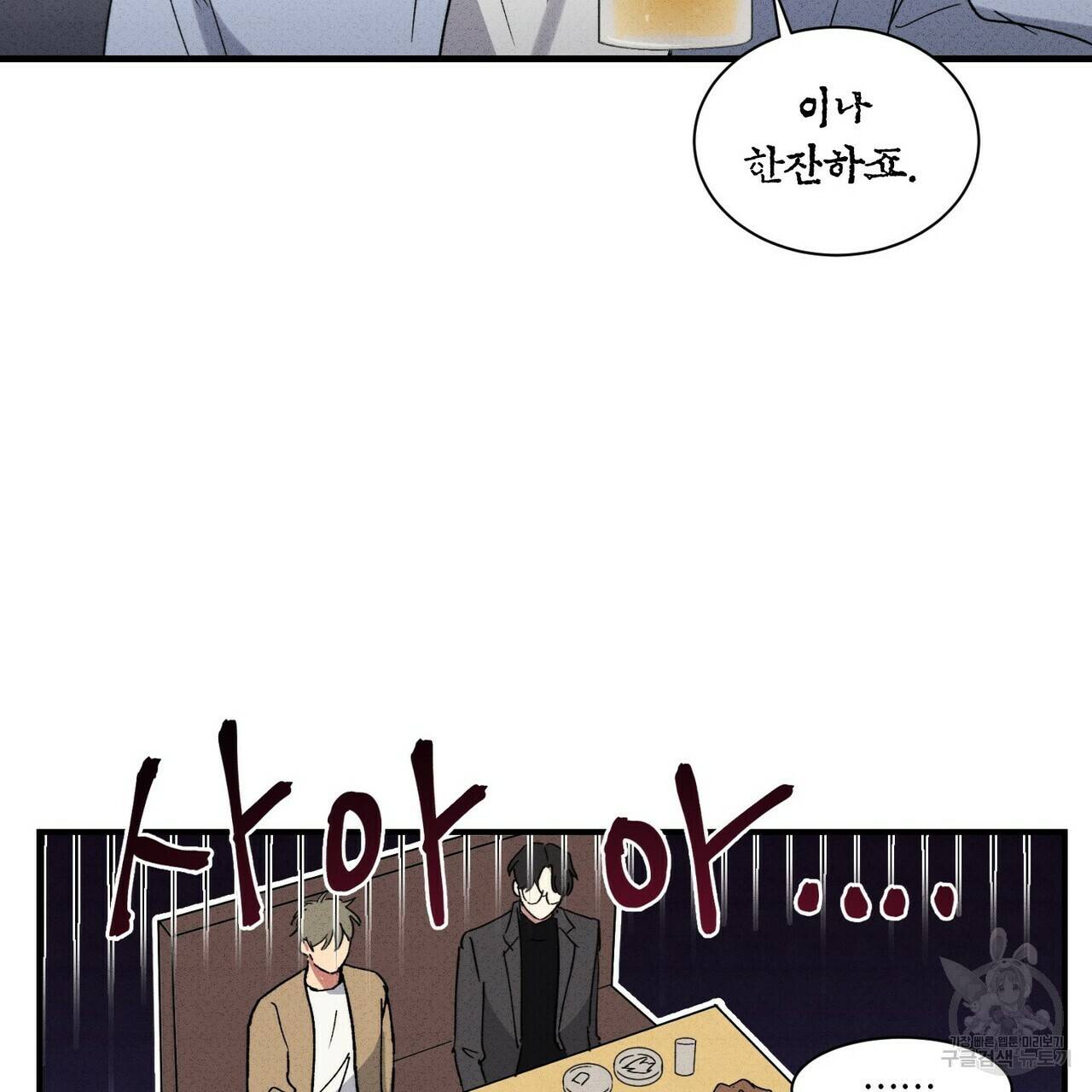 문학소년 28화 83