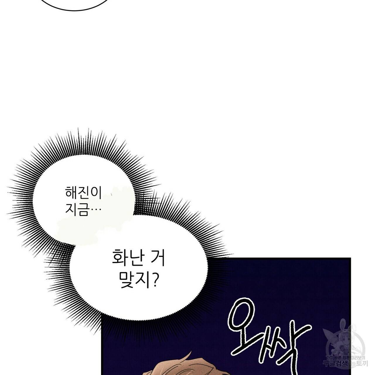 문학소년 28화 85