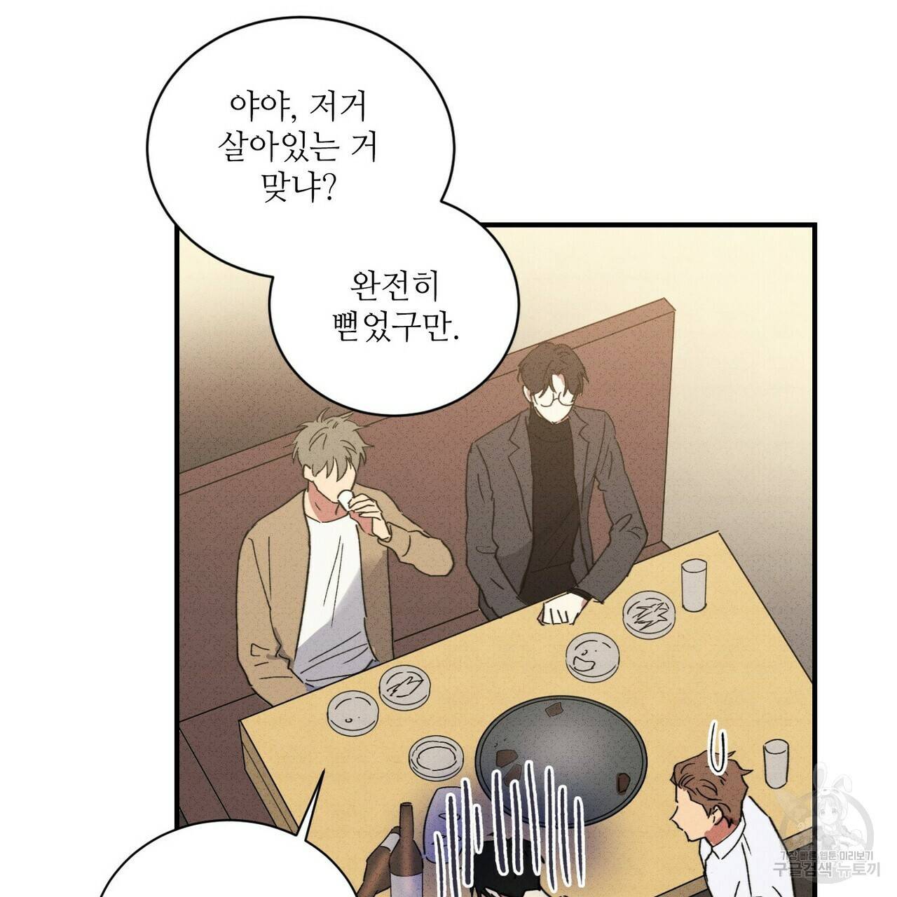 문학소년 28화 95
