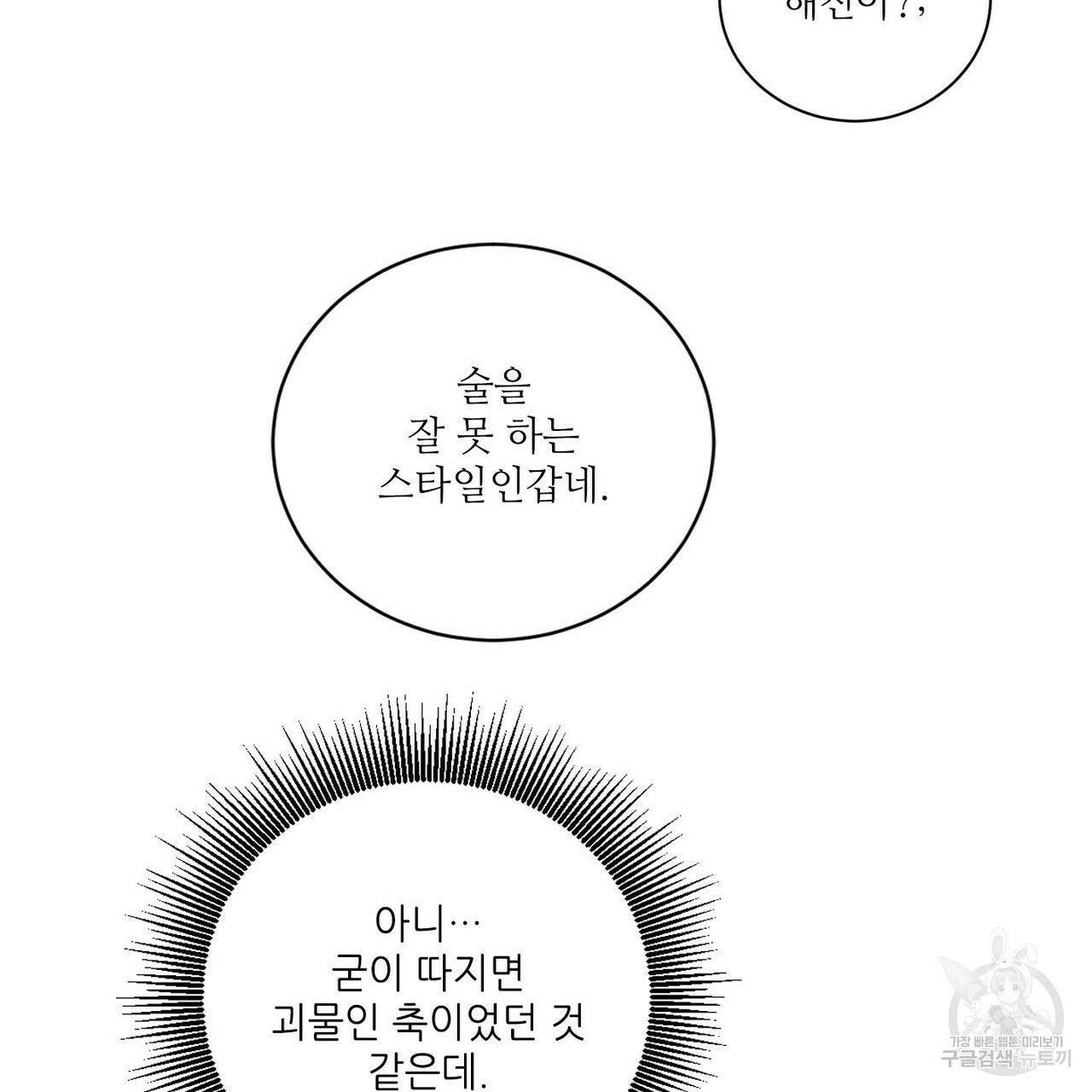 문학소년 28화 97