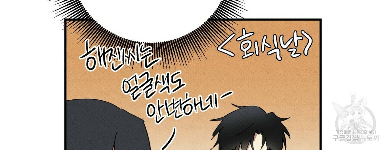 문학소년 28화 98