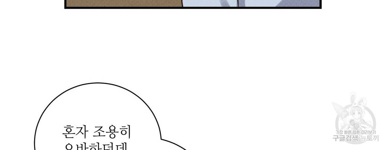 문학소년 28화 100