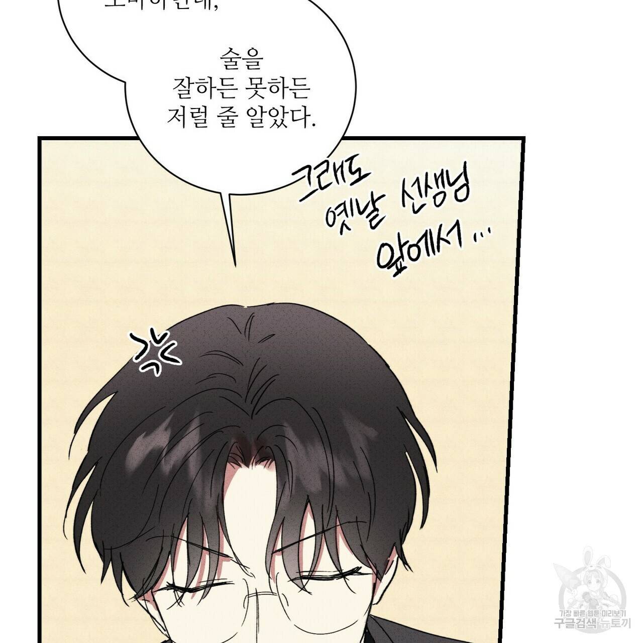 문학소년 28화 101