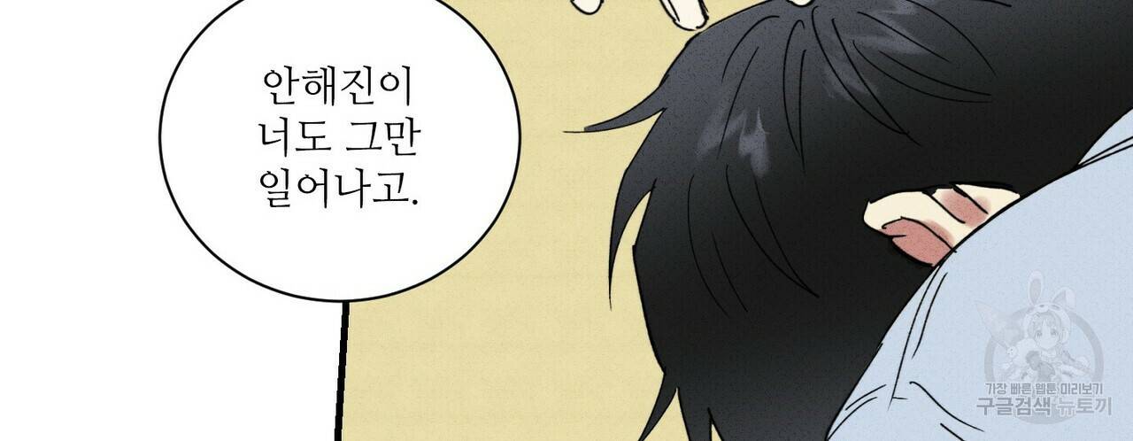 문학소년 28화 104