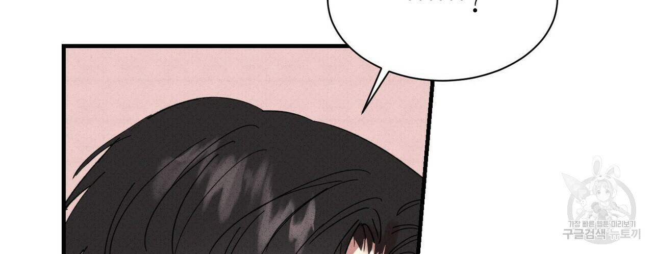 문학소년 28화 108