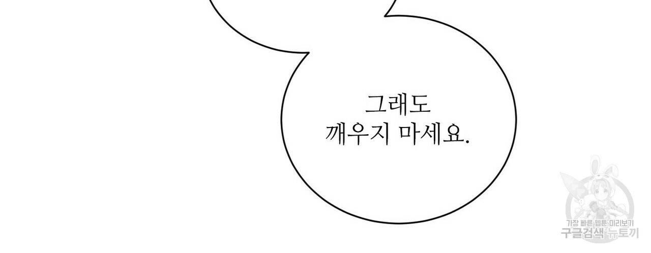 문학소년 28화 110