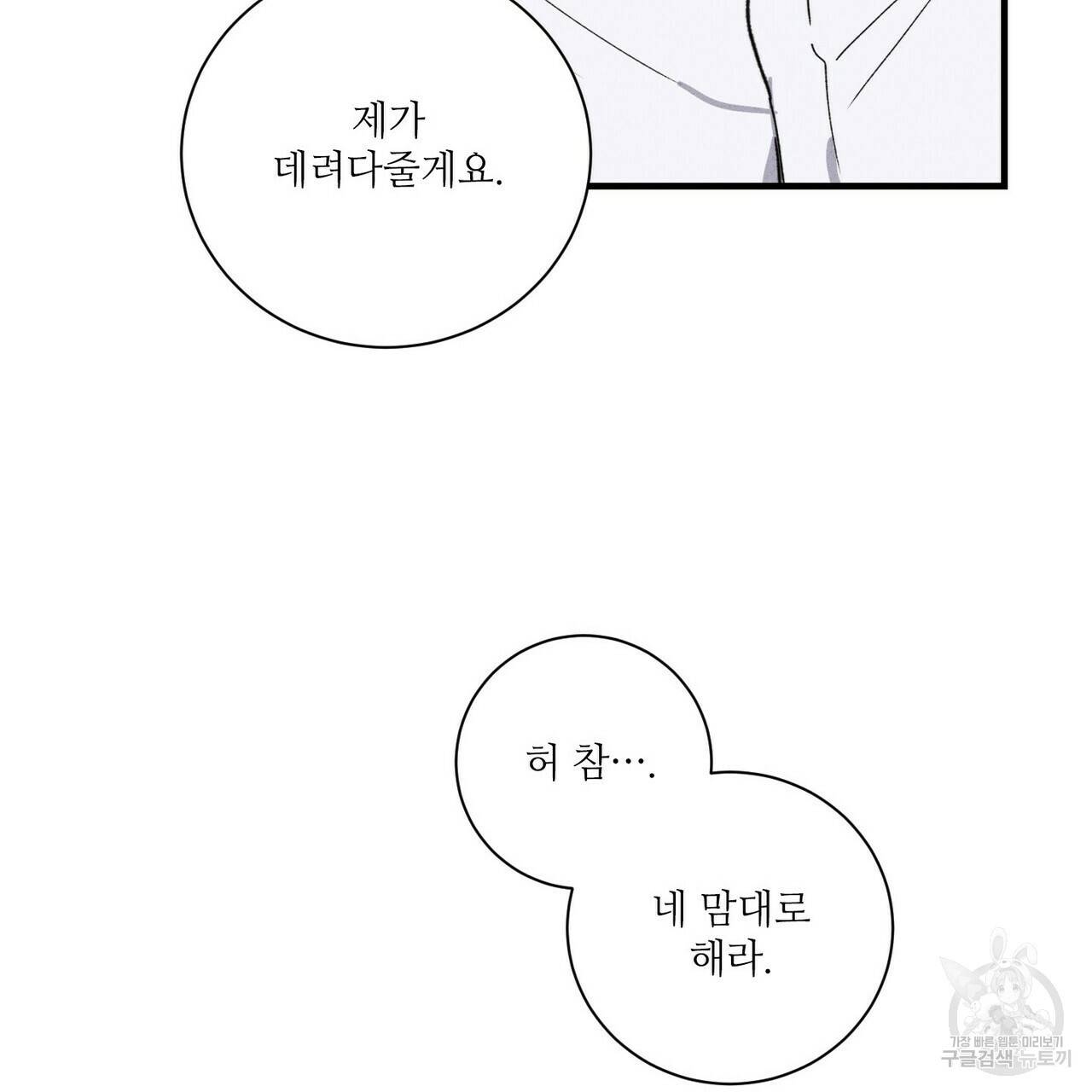 문학소년 28화 113