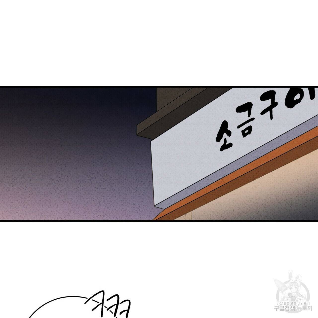 문학소년 28화 115