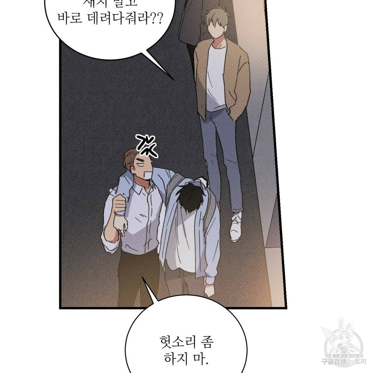 문학소년 28화 116