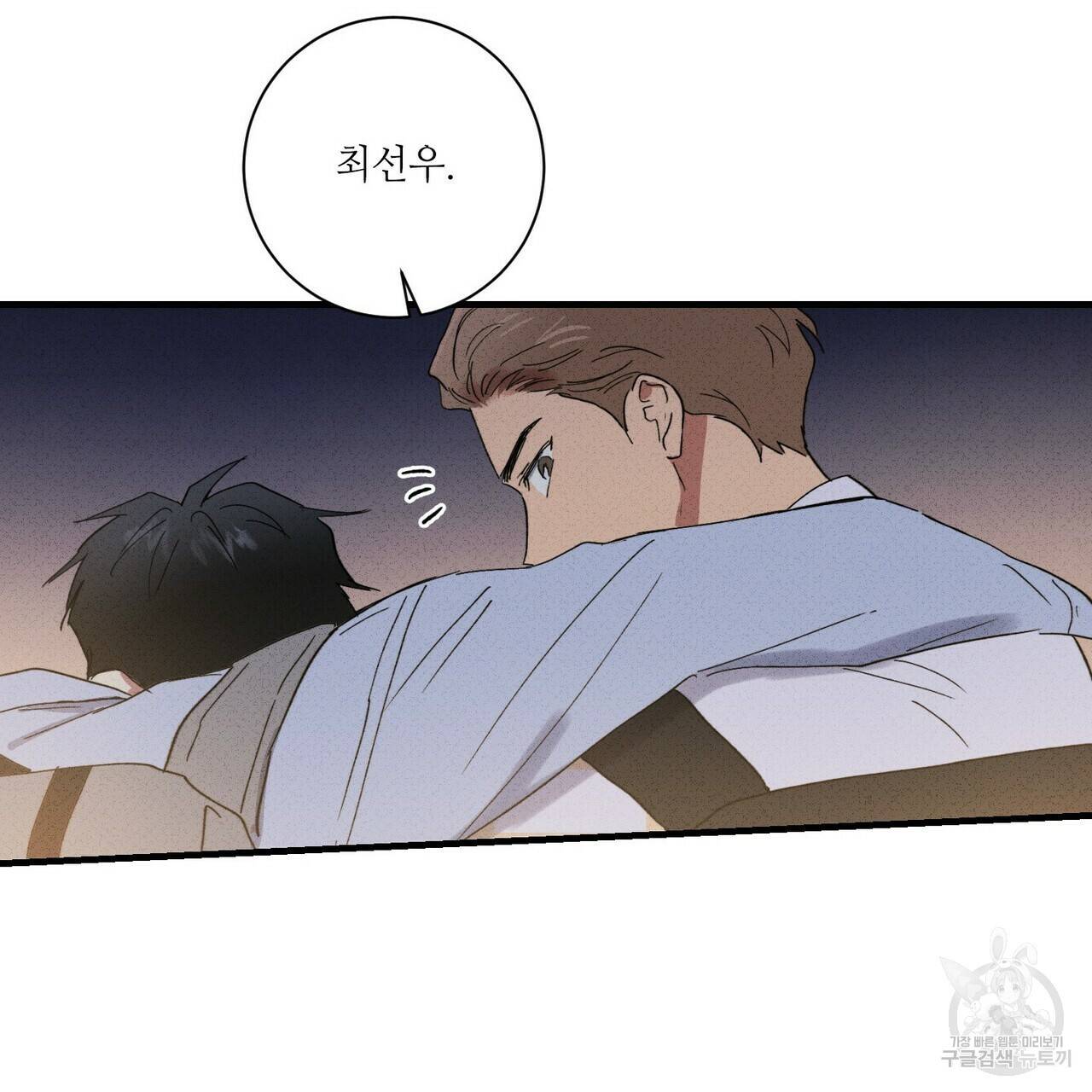 문학소년 28화 118