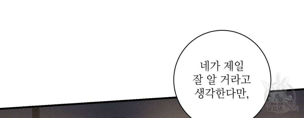 문학소년 28화 119