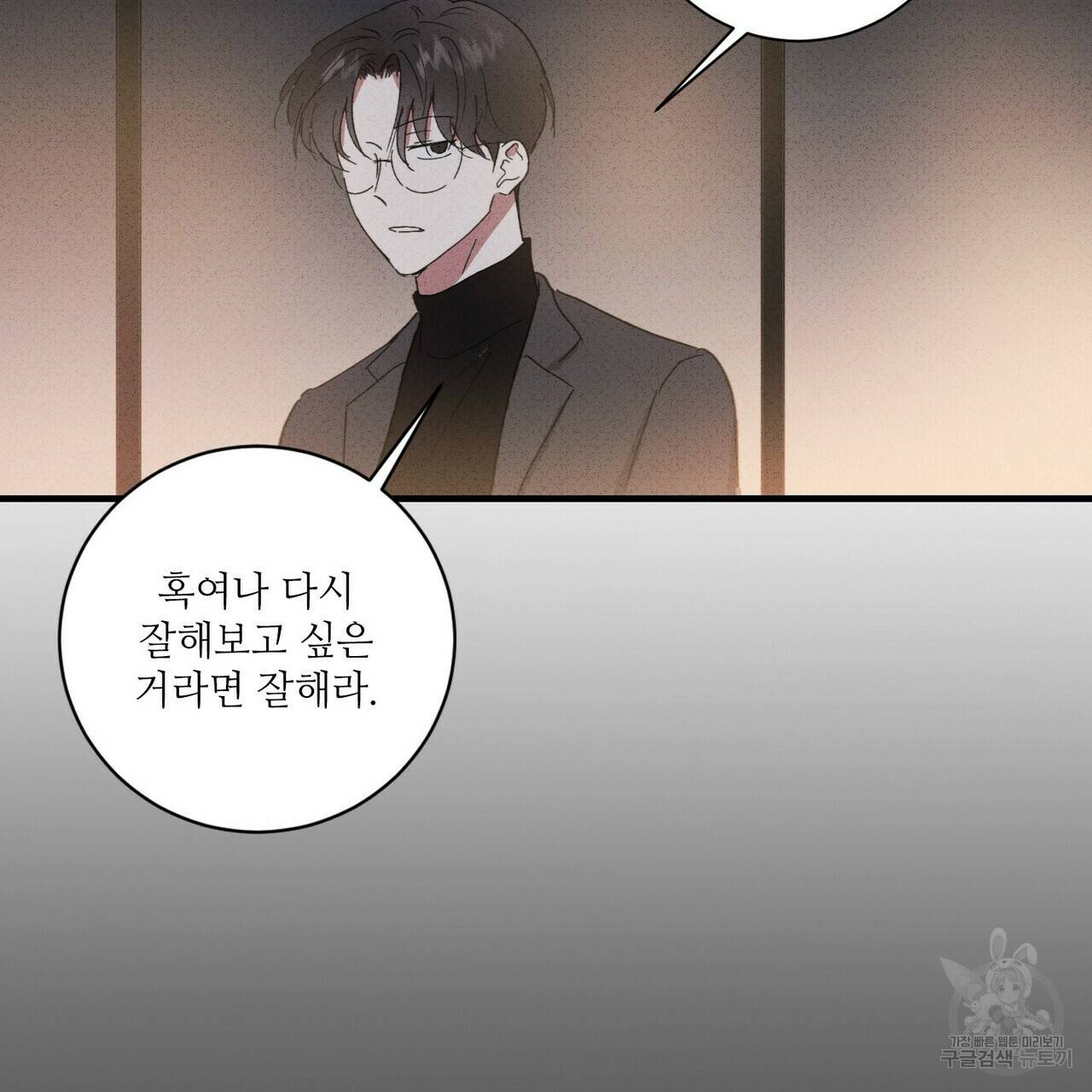 문학소년 28화 120