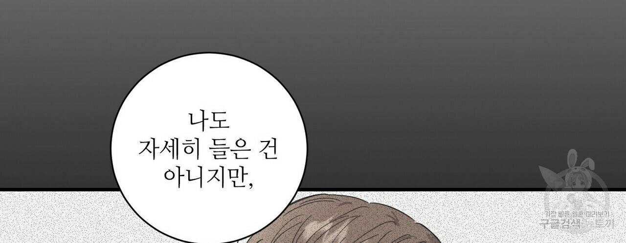 문학소년 28화 121