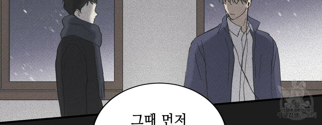 문학소년 28화 123