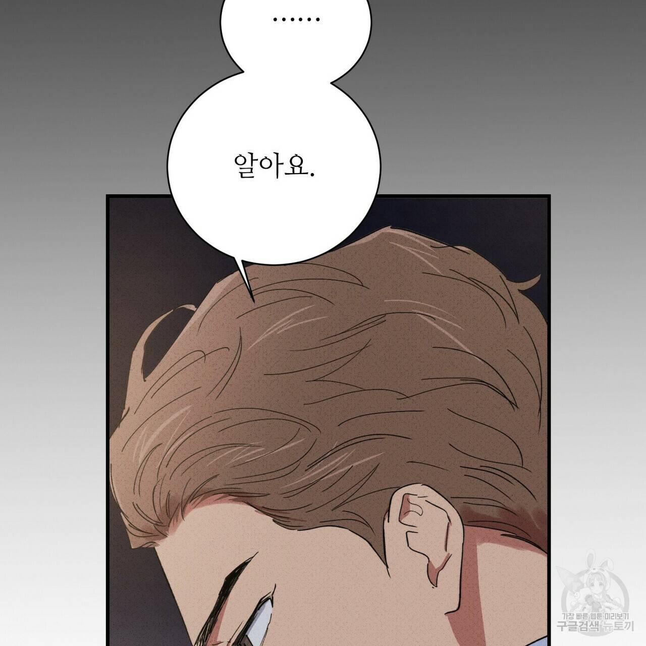 문학소년 28화 126