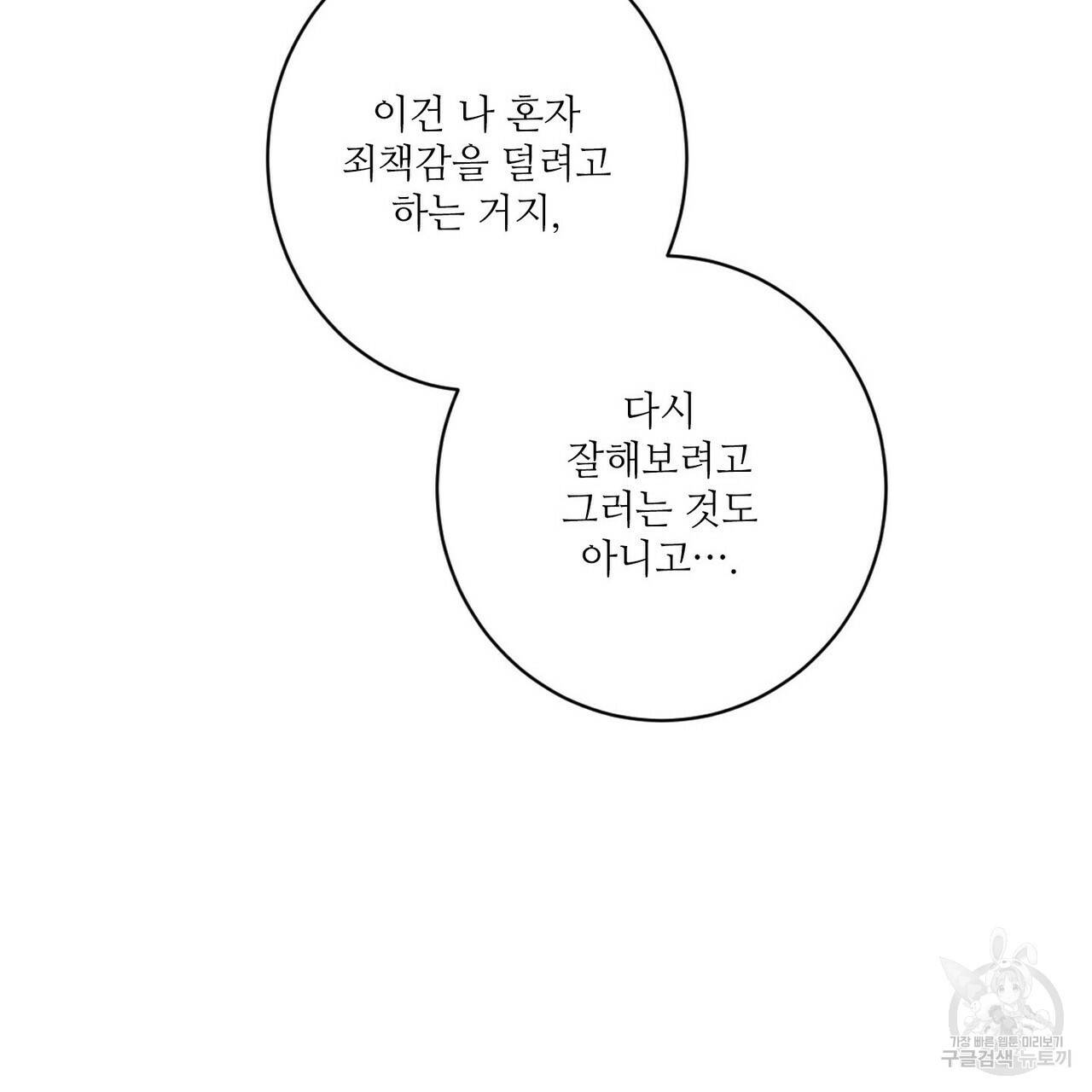 문학소년 28화 130