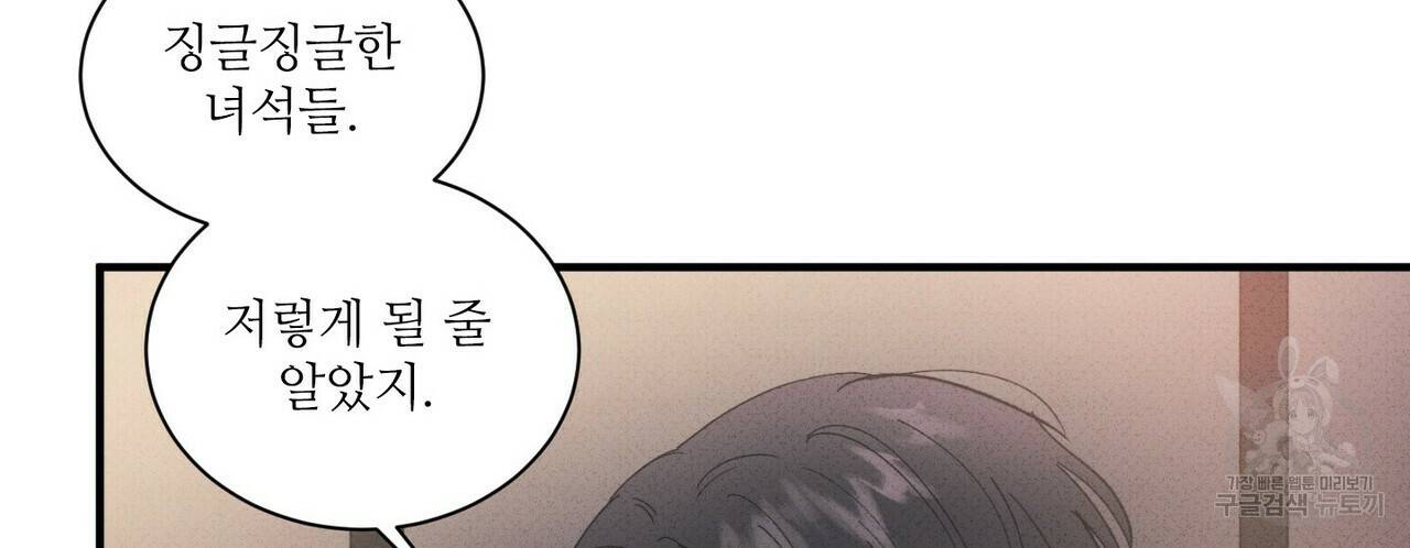 문학소년 28화 133