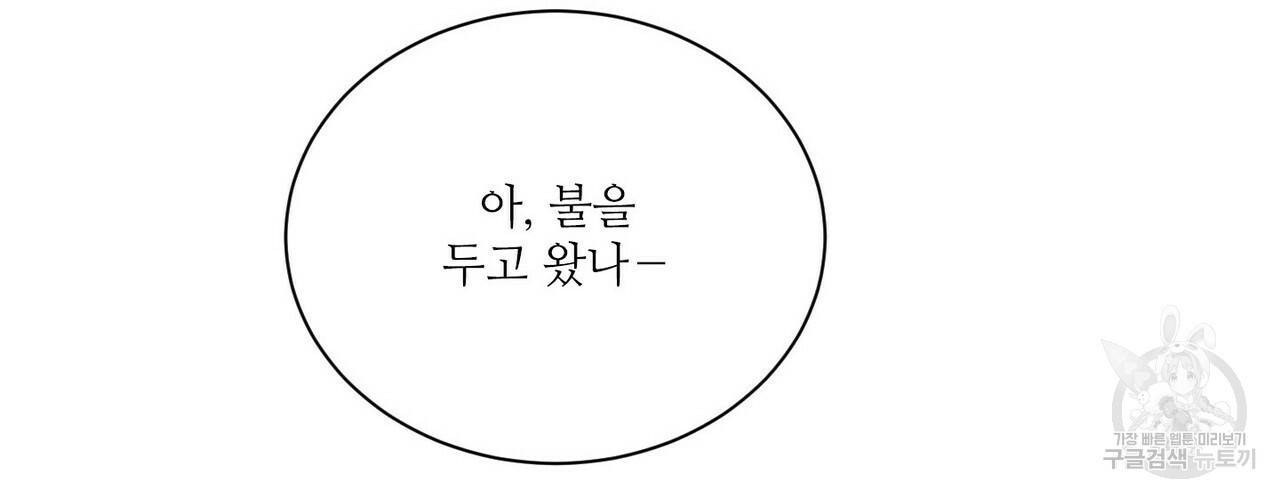 문학소년 28화 135