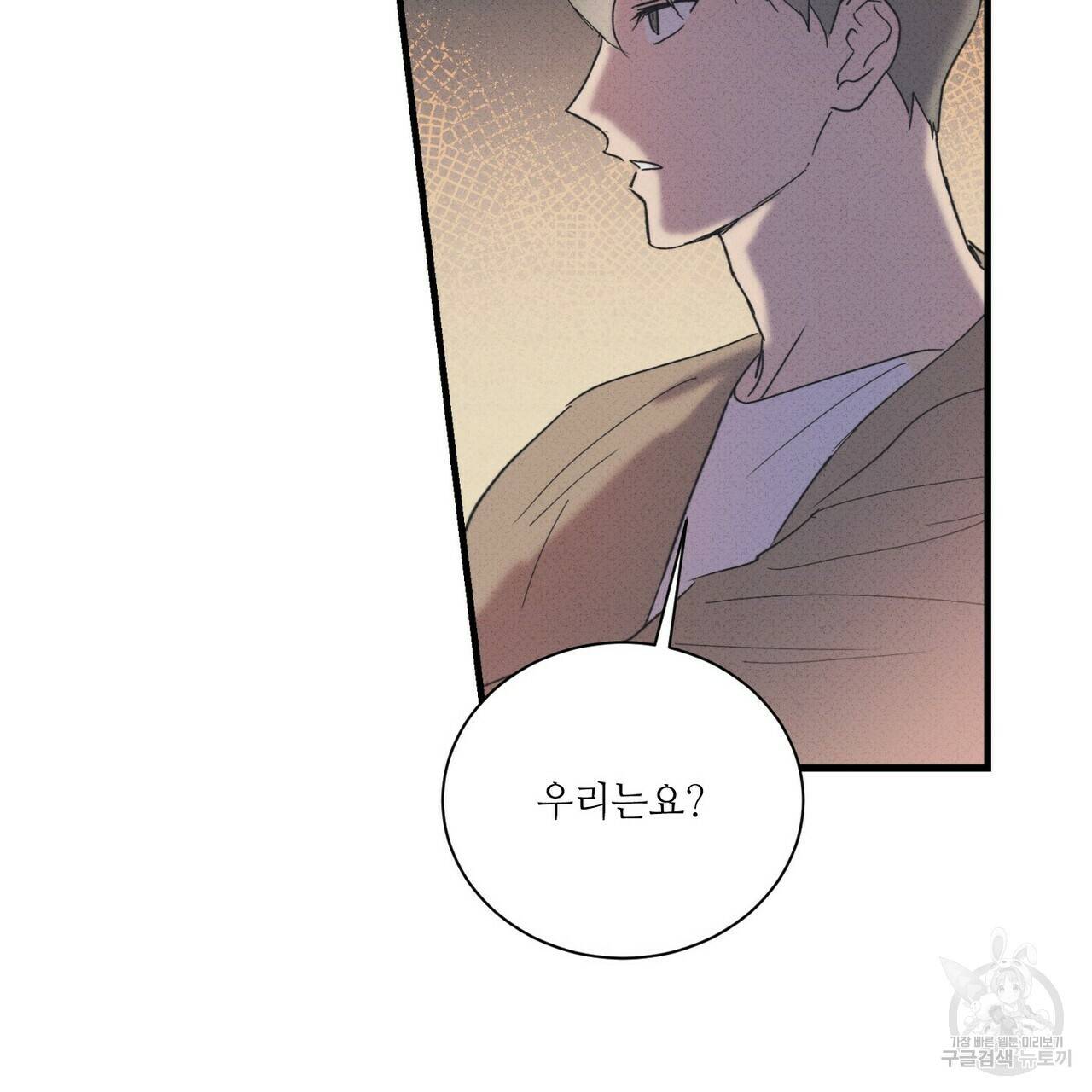 문학소년 28화 140