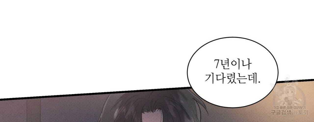 문학소년 28화 141