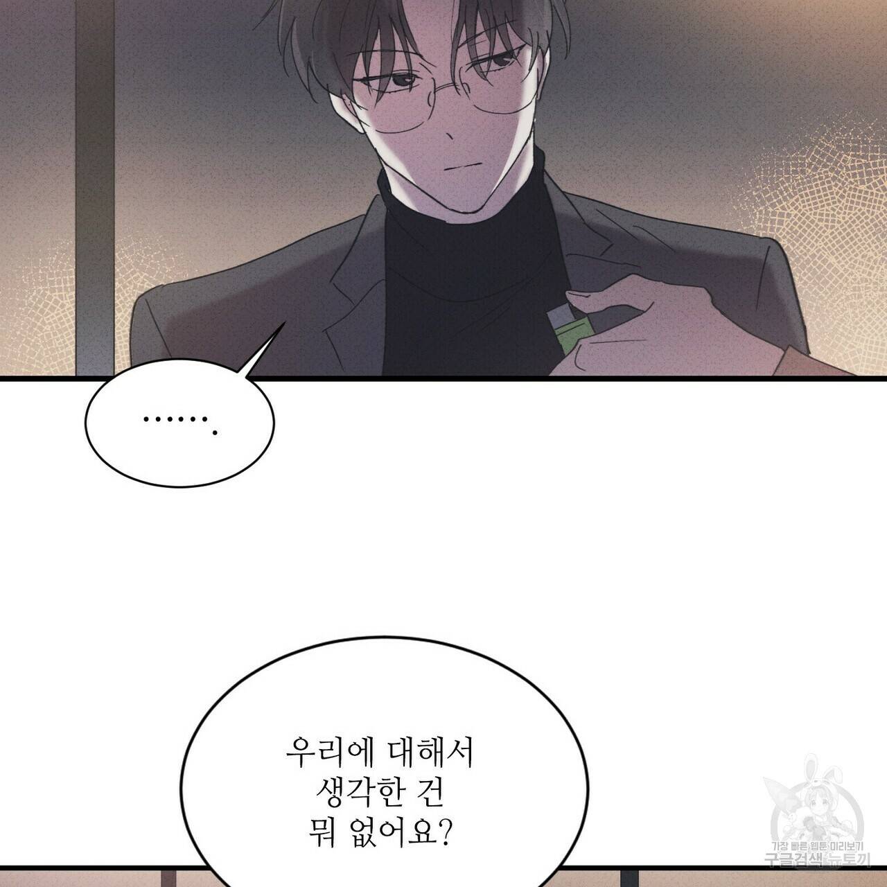 문학소년 28화 142
