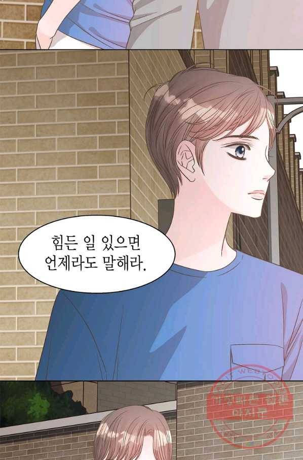 네 곁에도 어쩌면 54화 5