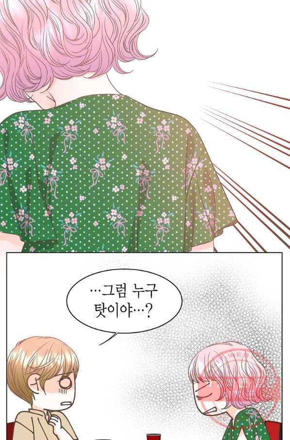 네 곁에도 어쩌면 54화 15